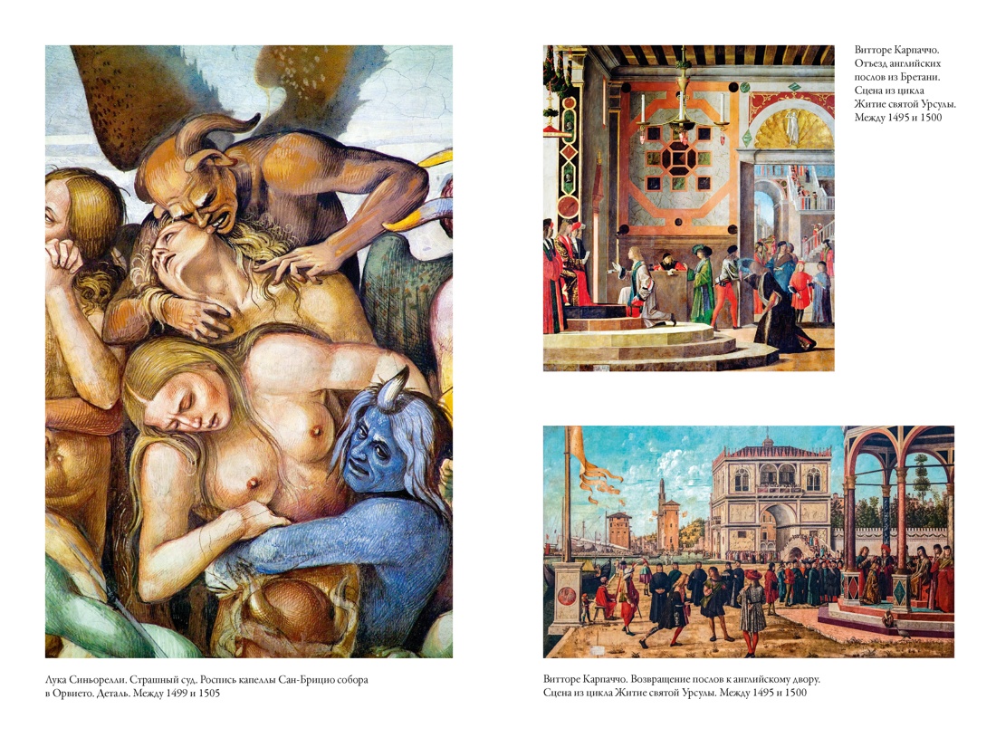 Жизнеописания наиболее знаменитых живописцев, ваятелей и зодчих. Книга 1 (с иллюстрациями), Отрывок из книги