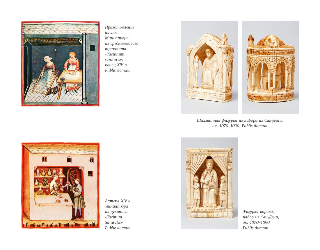 На носу Средневековья: Книги, пуговицы и другие символы эпохи, изменившей мир, Отрывок из книги