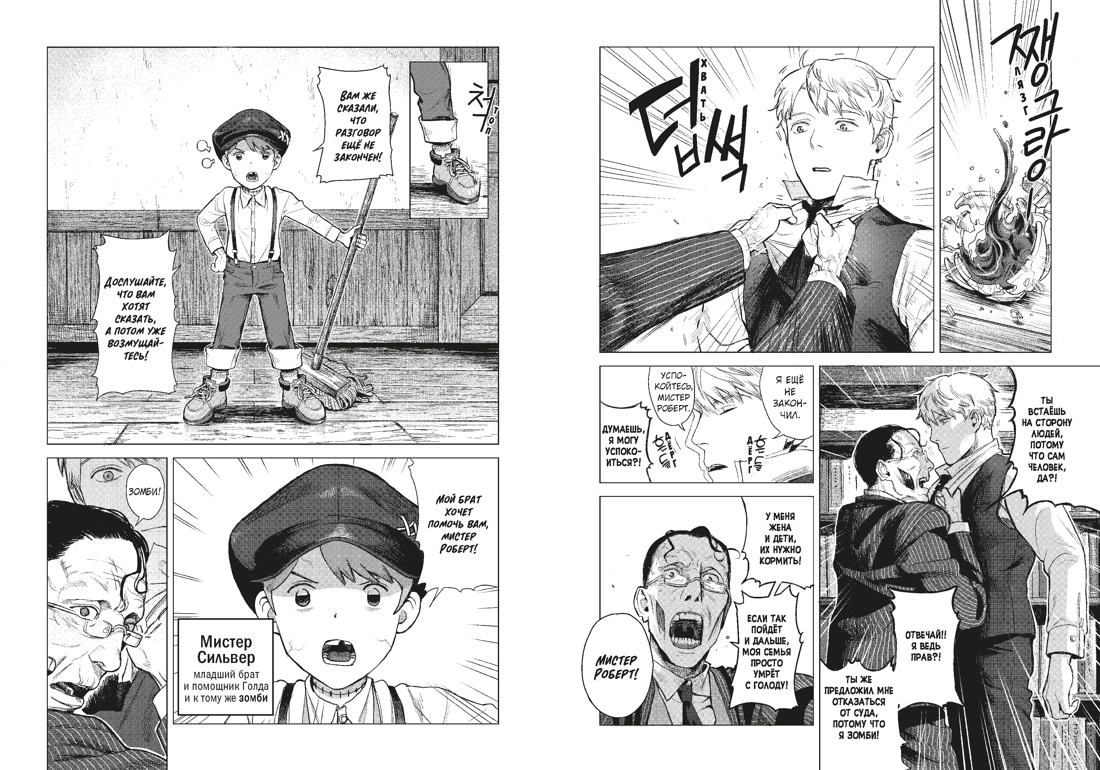 Парадокс мертвецов, Отрывок из книги