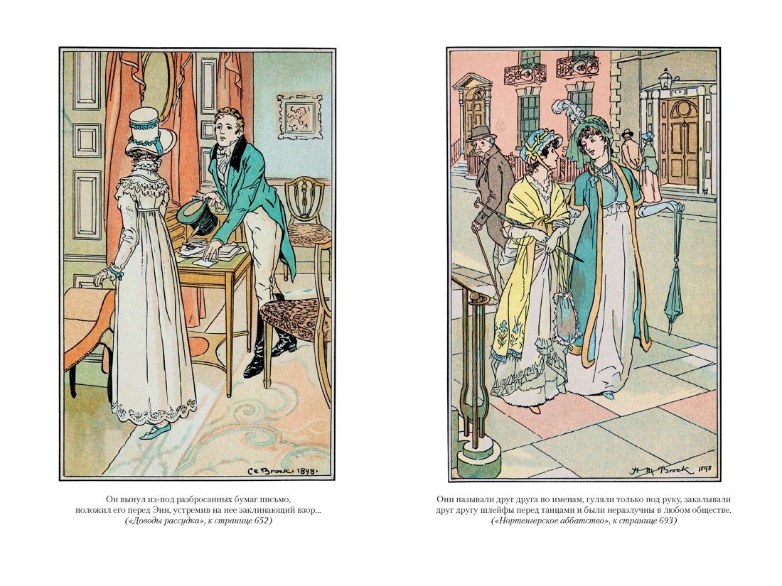 Мэнсфилд-парк. Доводы рассудка. Нортенгерское аббатство (с иллюстрациями), Отрывок из книги