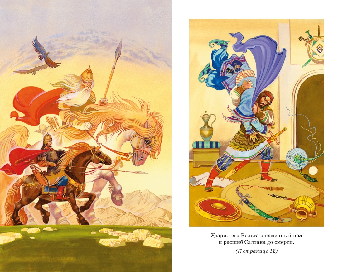 Илья Муромец и Соловей-разбойник. Былины, Отрывок из книги