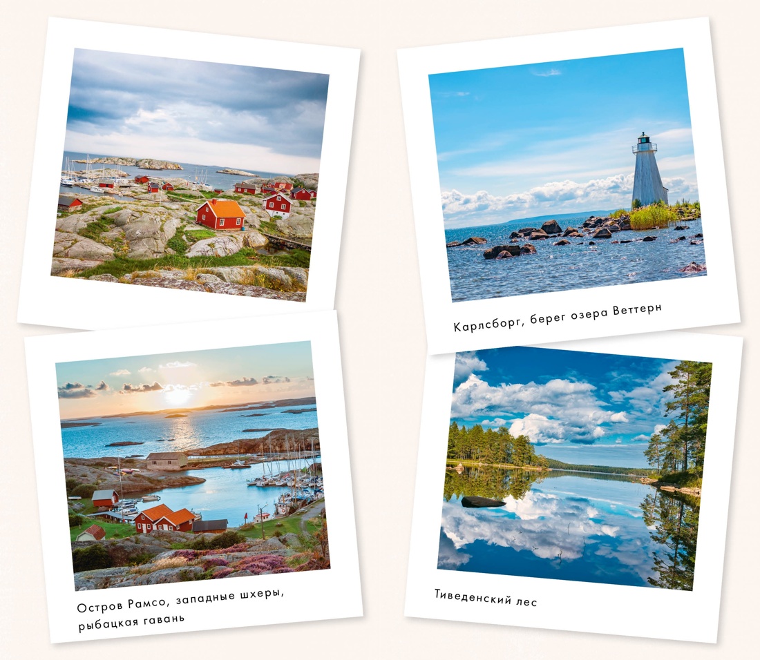 Секреты Hygge на каждый день. Hygge дома + Hygge + Lagom + Lykke. Сборный комплект из 4 книг в коробе, Отрывок из книги