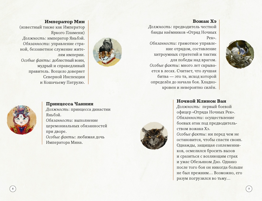 Лунная пропажа, Дуань Лэй 