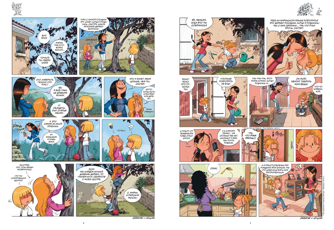 Сёстры. Так себе характер, Кристоф Казенов