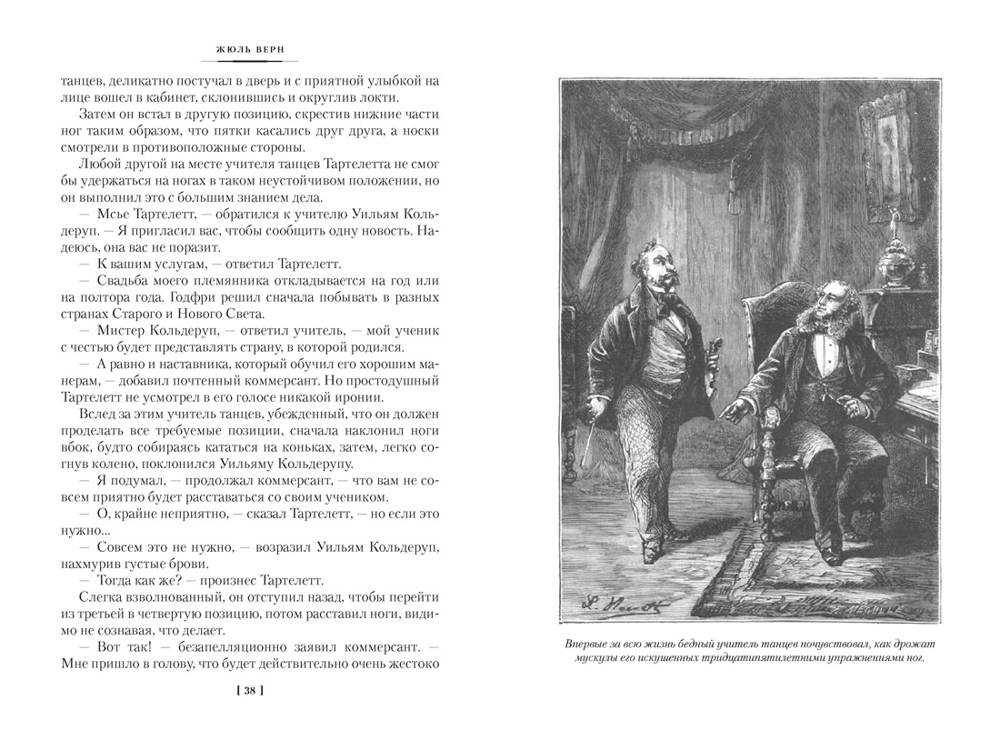 Школа робинзонов. Два года каникул. Маяк на краю света, Отрывок из книги