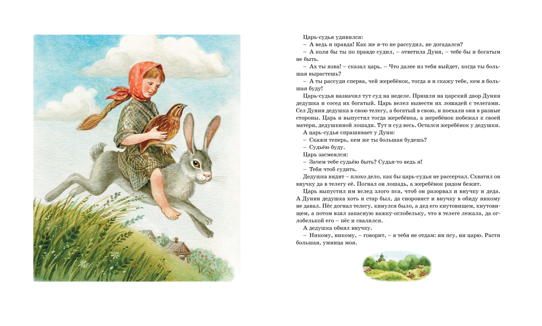 Внеклассное чтение. Волшебное кольцо. Чук и Гек. Комплект из 2-х книг, Отрывок из книги