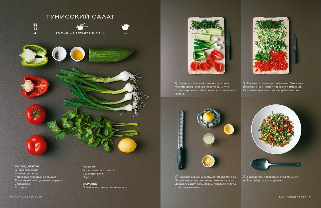 Рецепты мировой кухни на каждый день (Мечта гурмана, Мясо, Торты). Сборный комплект из 3-х книг в коробе, Отрывок из книги