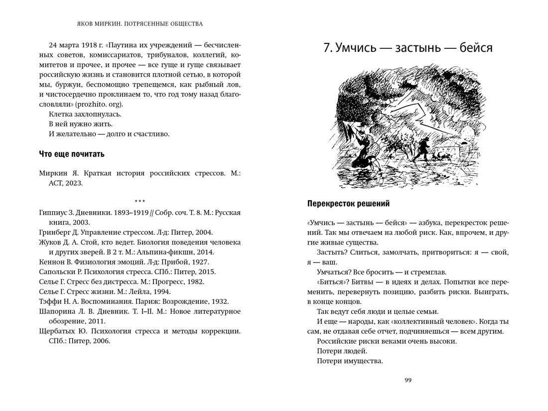 Увлекательная экономика с Яковом Миркиным. Сборный комплект из 2-х книг с шоппером, Отрывок из книги