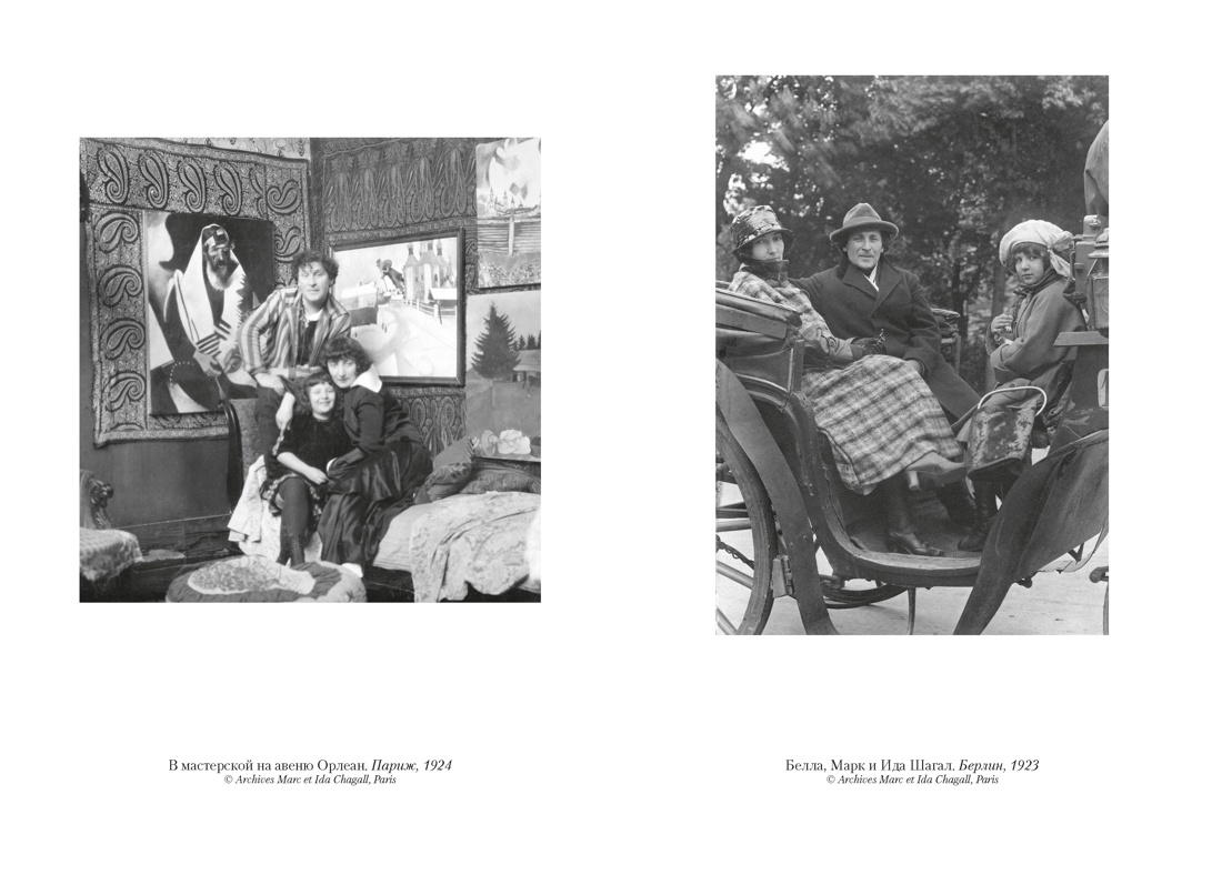 Моя жизнь, Отрывок из книги