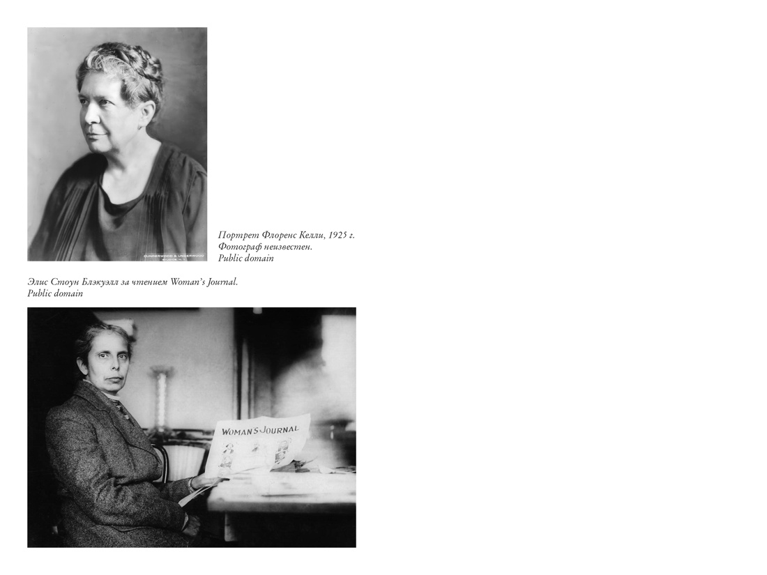 Жизнь между строк: Книги, письма, дневники и судьбы женщин, Отрывок из книги