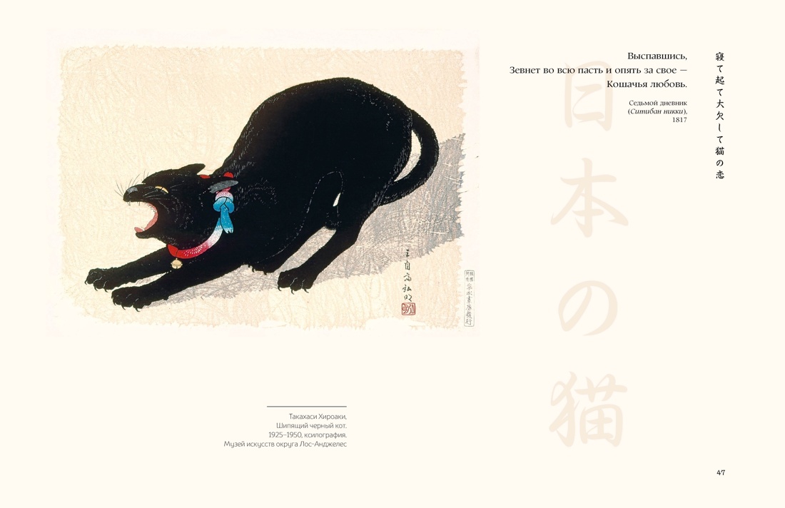 Краски японской литературы. Сборный комплект из 2-х книг с шопером, Отрывок из книги