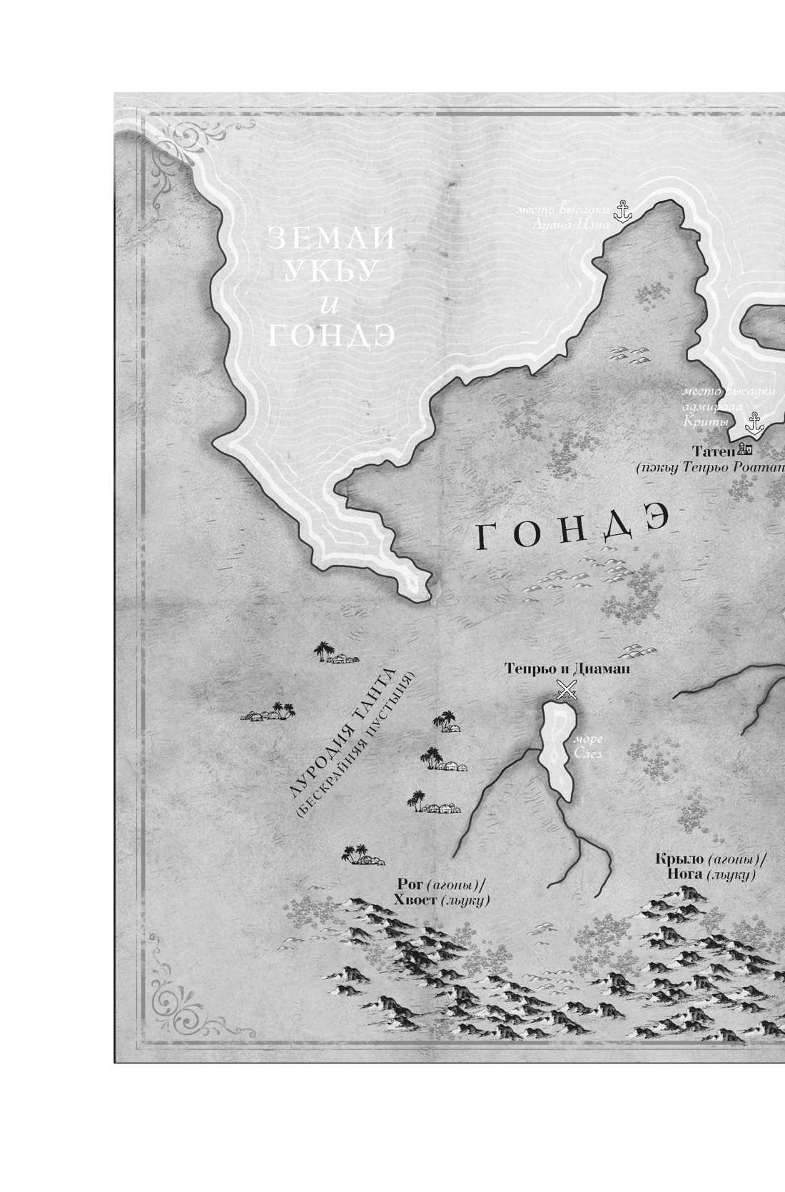 Династия Одуванчика. Книга 4. Говорящие кости, Отрывок из книги