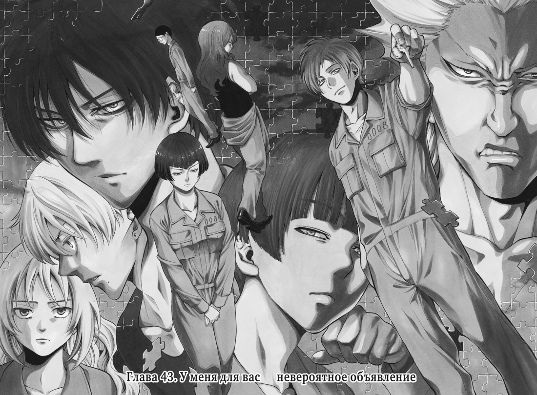 Игра друзей. Книга 5, Отрывок из книги