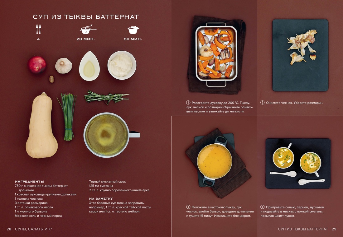 Мечта гурмана. Комплект из 3 книг, Отрывок из книги