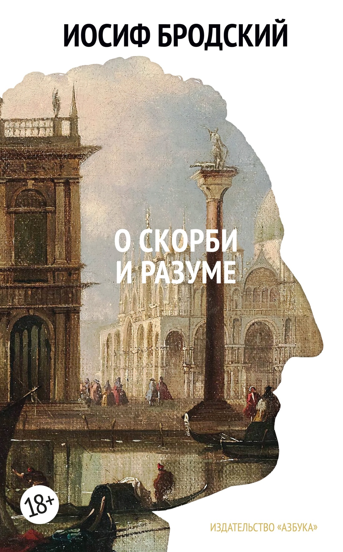 Собрание сочинений в 4 т (комплект), Отрывок из книги