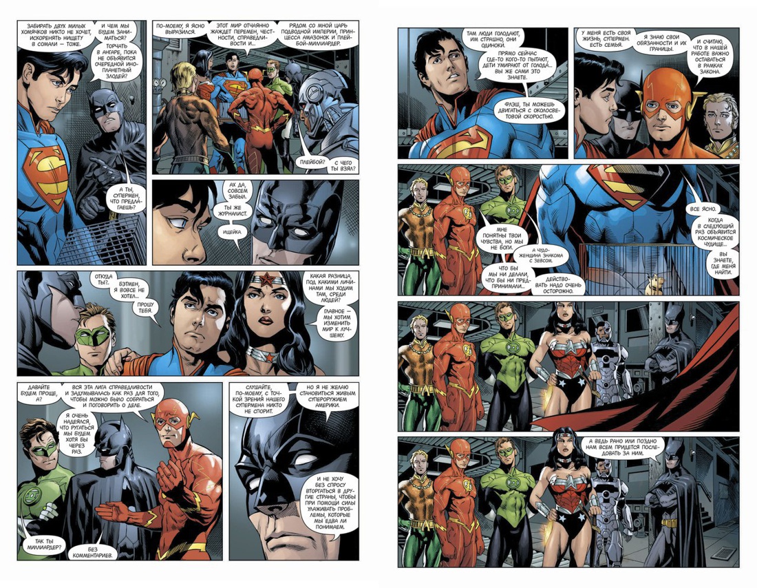 Супермен. Action Comics. Книга 2. Пуленепробиваемый, Грант Моррисон