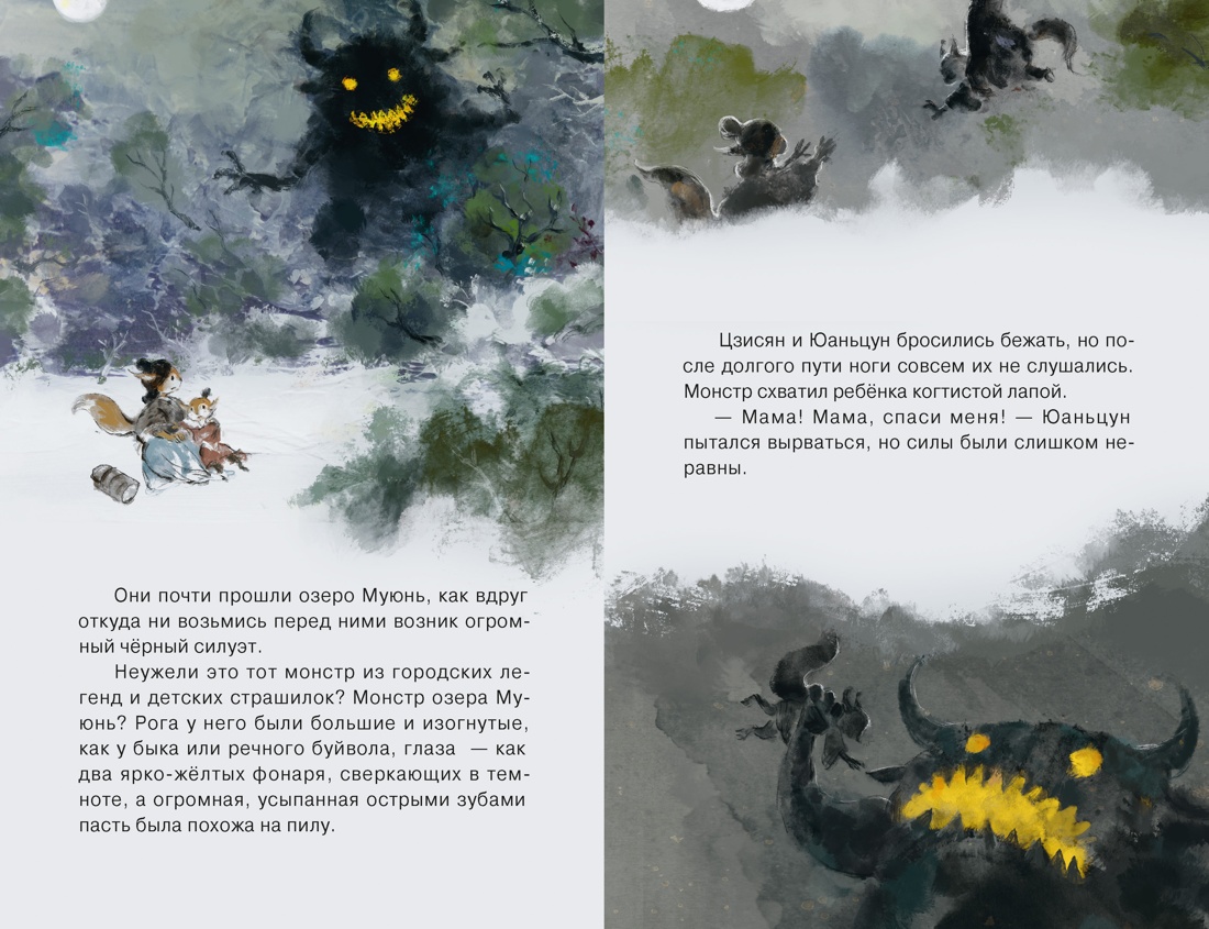 Заговор на празднике фонарей, Отрывок из книги