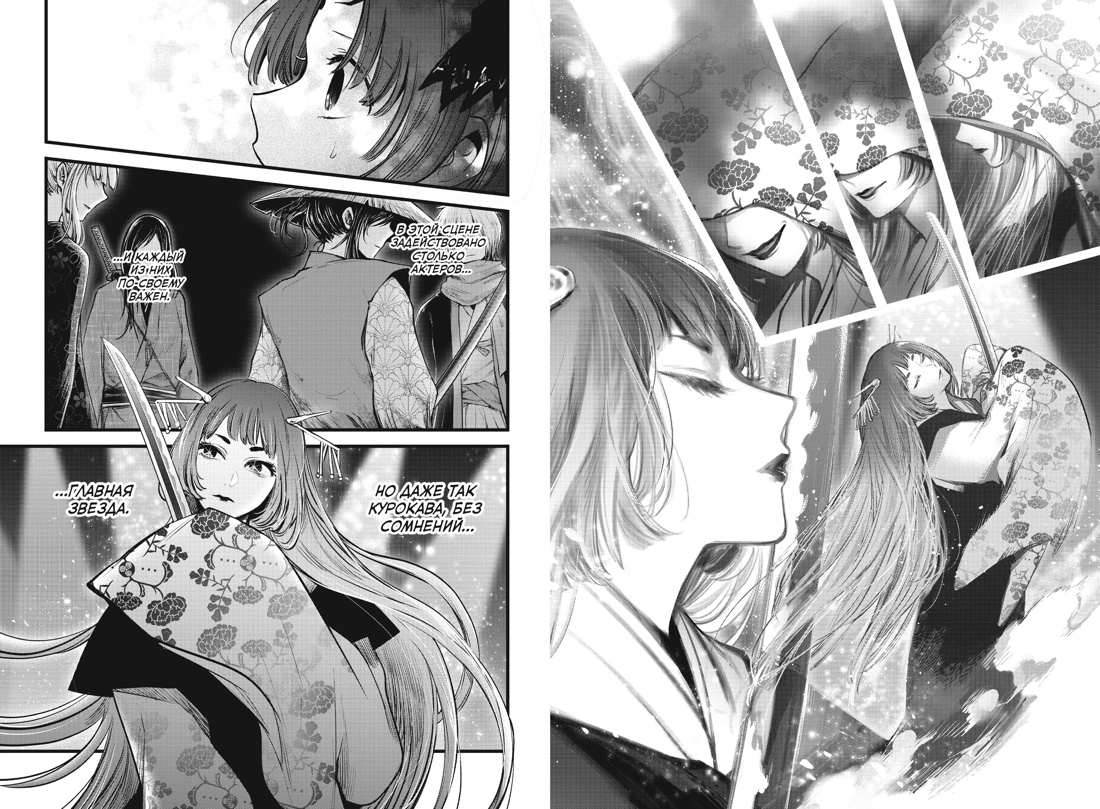 Звёздное дитя. Книга 4, Отрывок из книги