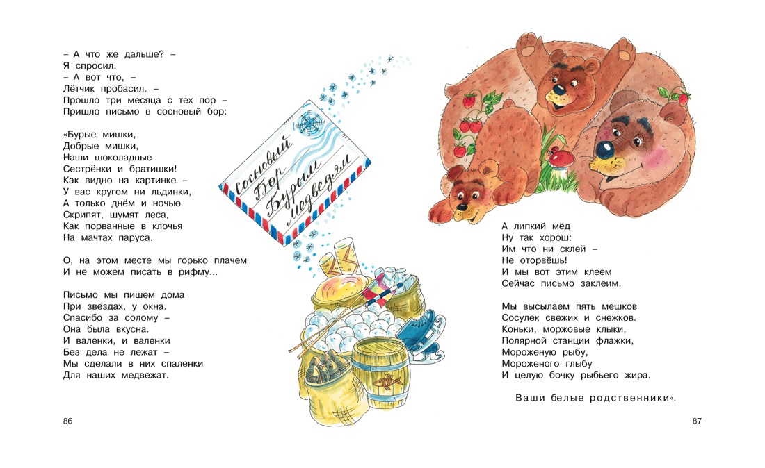 Спешите делать добро