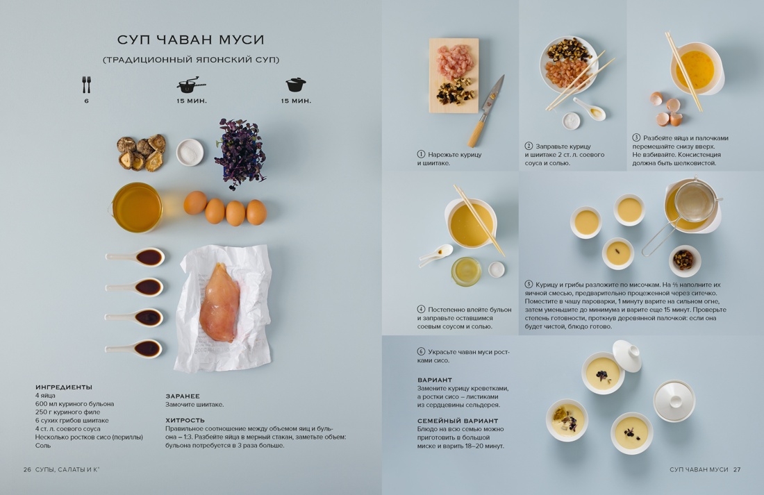 Комплект № 12 Коллекция гурмана. Подарочный набор из 10 книг с лучшими рецептами, Отрывок из книги