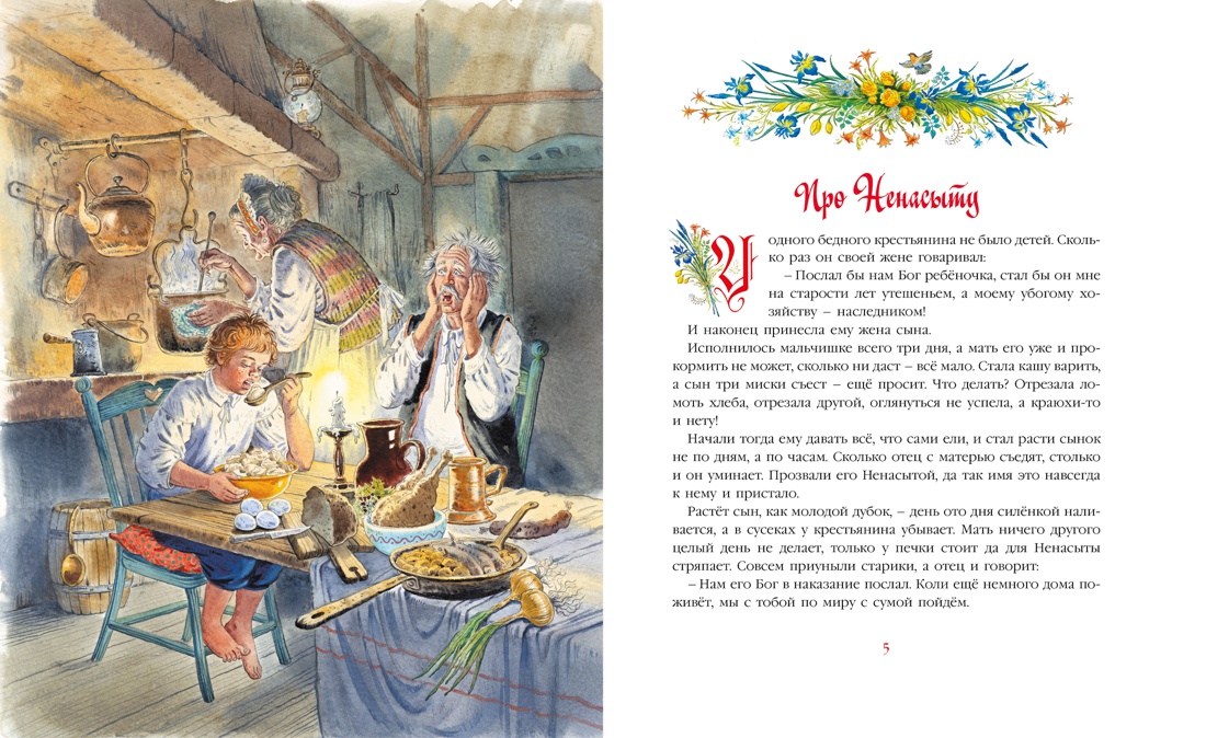 Купить книгу «Серебряная книга сказок», Божена Немцова | Издательство ...