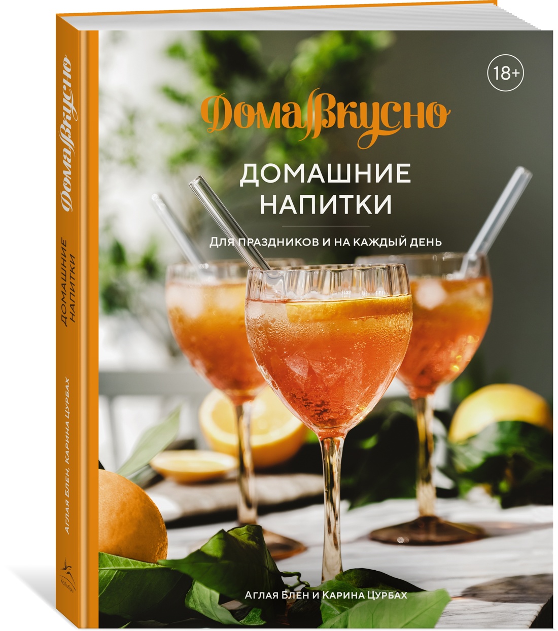 Комплект № 8 "Сладкий подарок пекарю из варенья, выпечки и напитков". Выпечка, Отрывок из книги