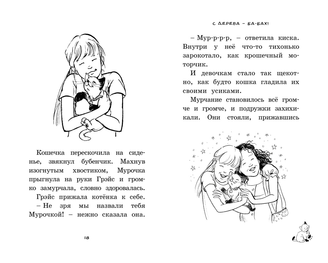 Как стать суперзвездой, Хейли Дэйз
