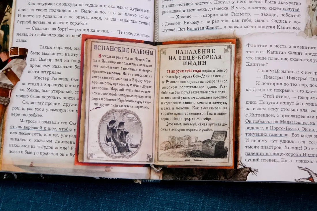 Остров Сокровищ (илл. Игорь Ильинский и др.), Отрывок из книги