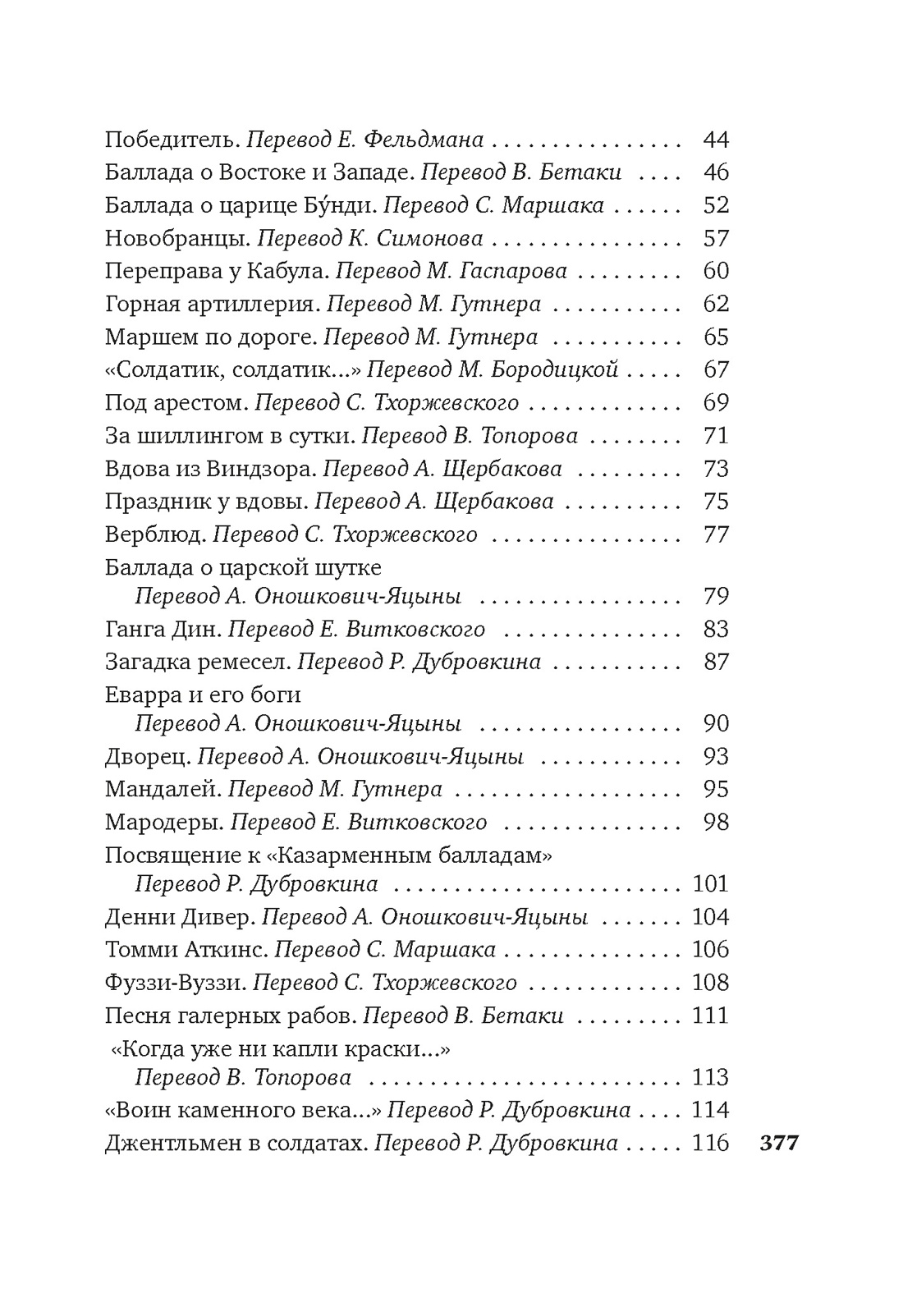 Купить книгу «Бремя белого человека», Редьярд Киплинг | Издательство «Азбука»,  ISBN: 978-5-389-24088-9