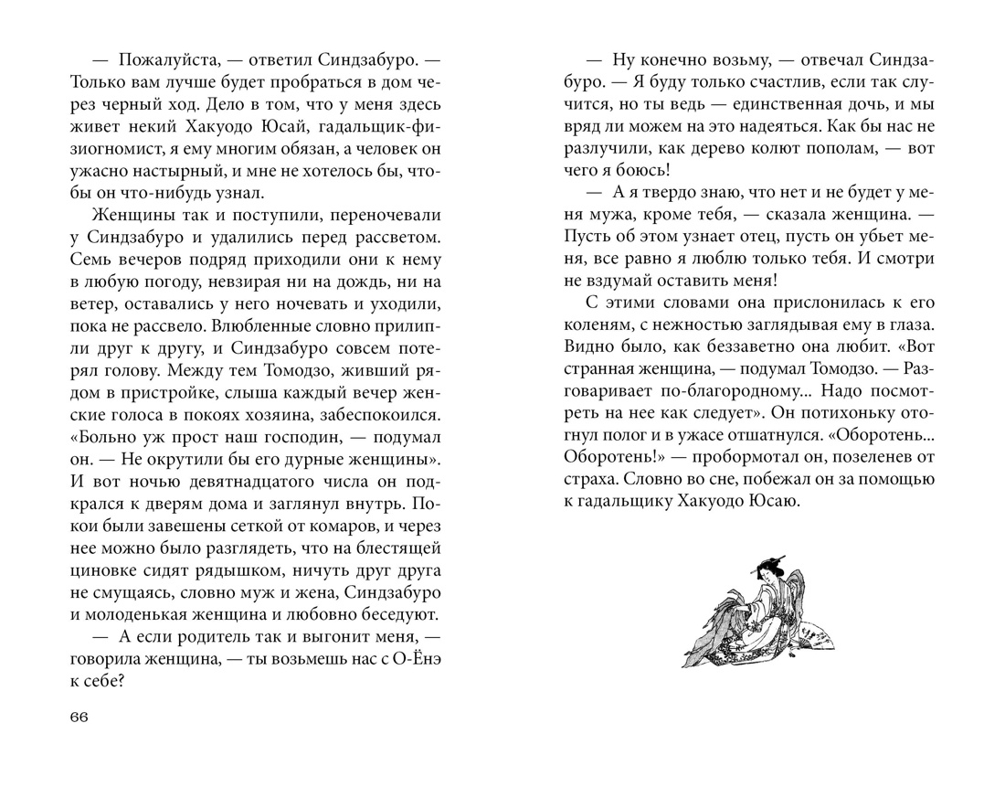 Купить книгу «Пионовый фонарь», Санъютэй Энтё | Издательство «Азбука»,  ISBN: 978-5-389-25805-1