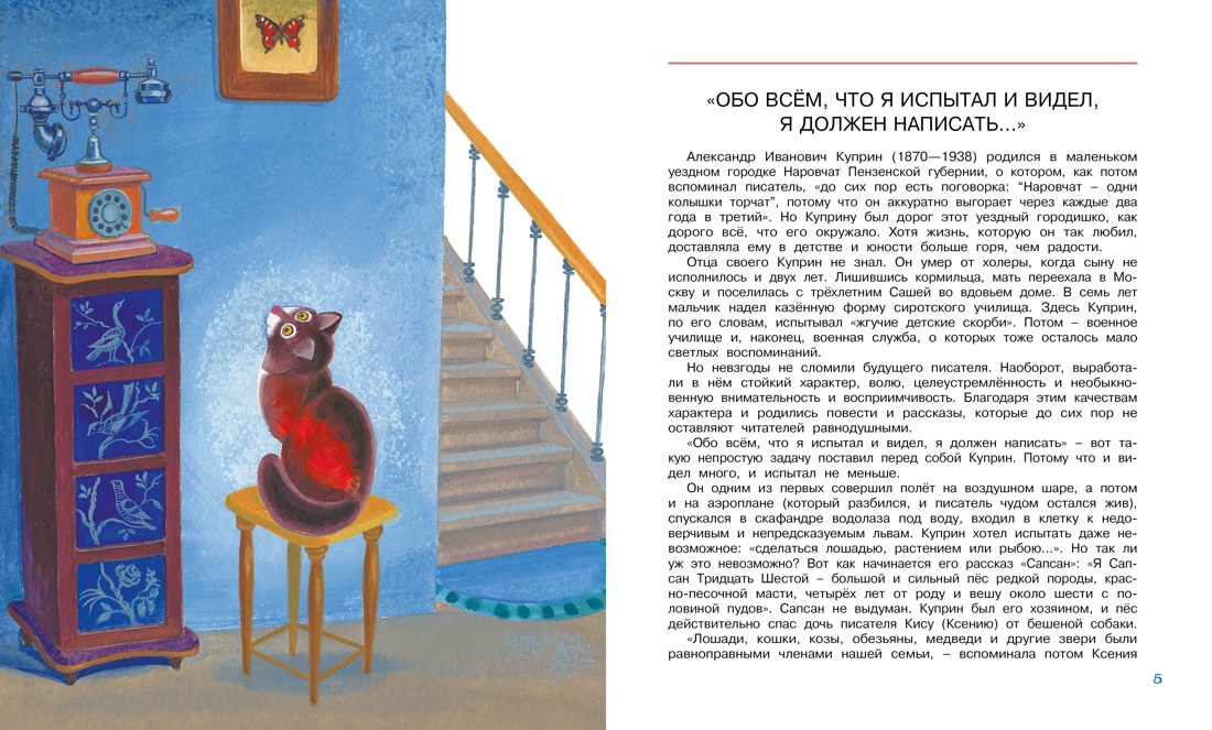 Белый пудель, Отрывок из книги