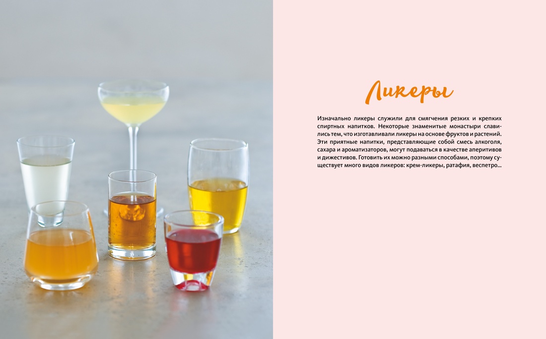 Комплект № 8 "Сладкий подарок пекарю из варенья, выпечки и напитков". Выпечка, Отрывок из книги