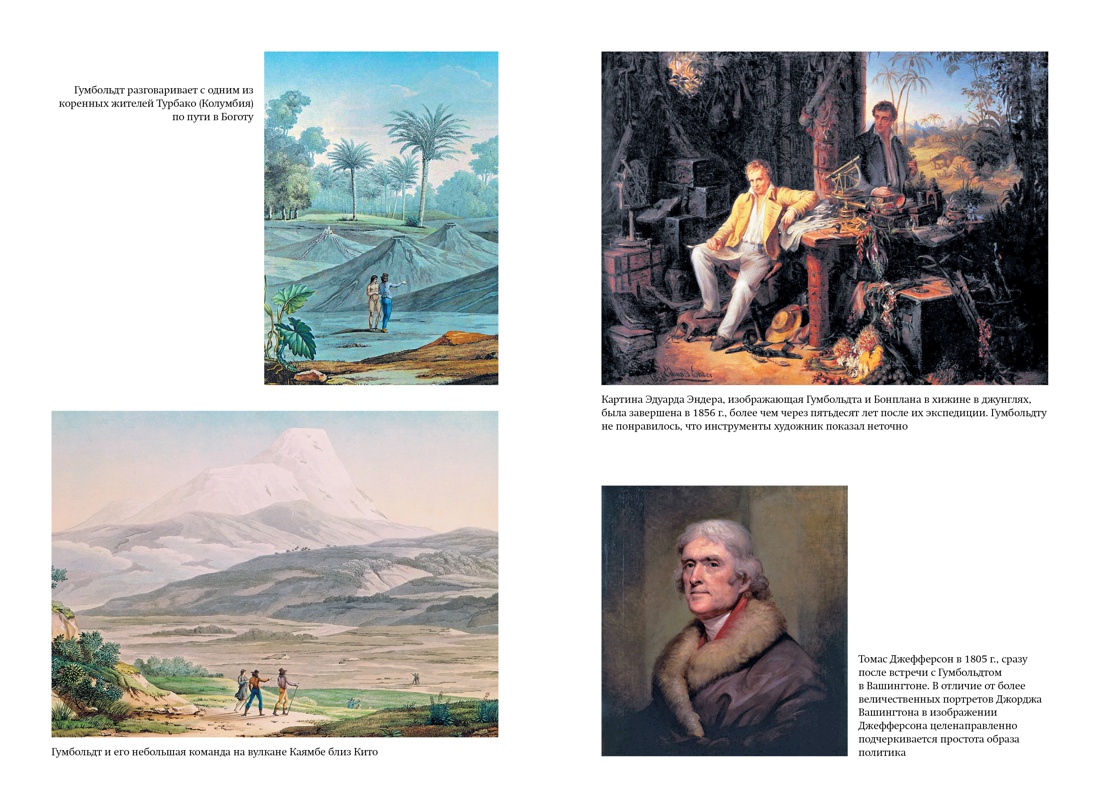 Открытие природы: Путешествия Александра фон Гумбольдта, Отрывок из книги