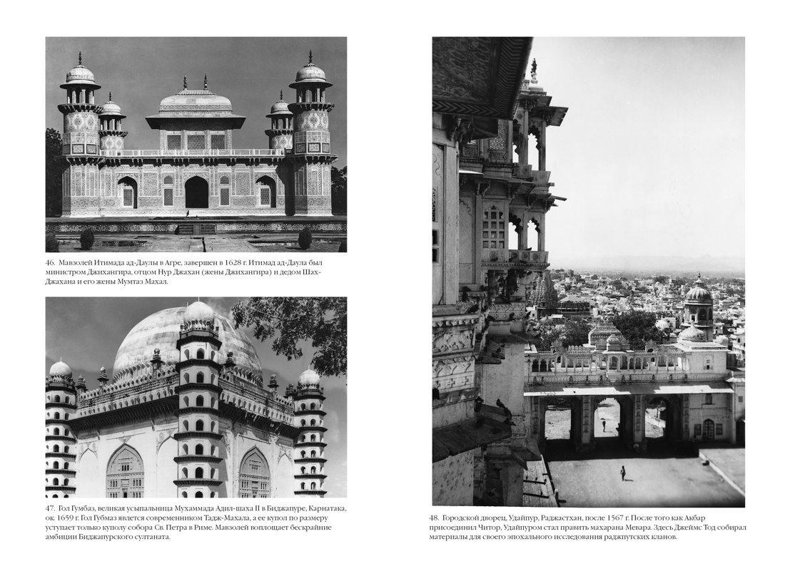 Индия: 5000 лет истории, Отрывок из книги