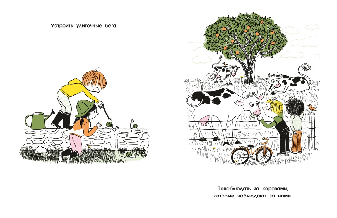 100 суперважных дел, которые нужно успеть сделать до 10 лет, Отрывок из книги