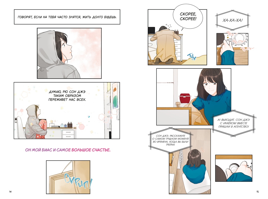 Лучшее завтра. Том 1, Отрывок из книги