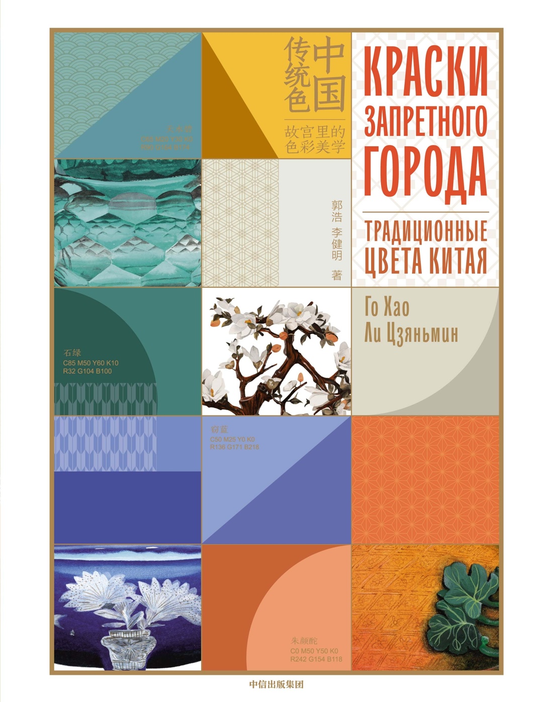 Загадочный Китай. Сборный комплект из 2-х книг с шоппером, Отрывок из книги