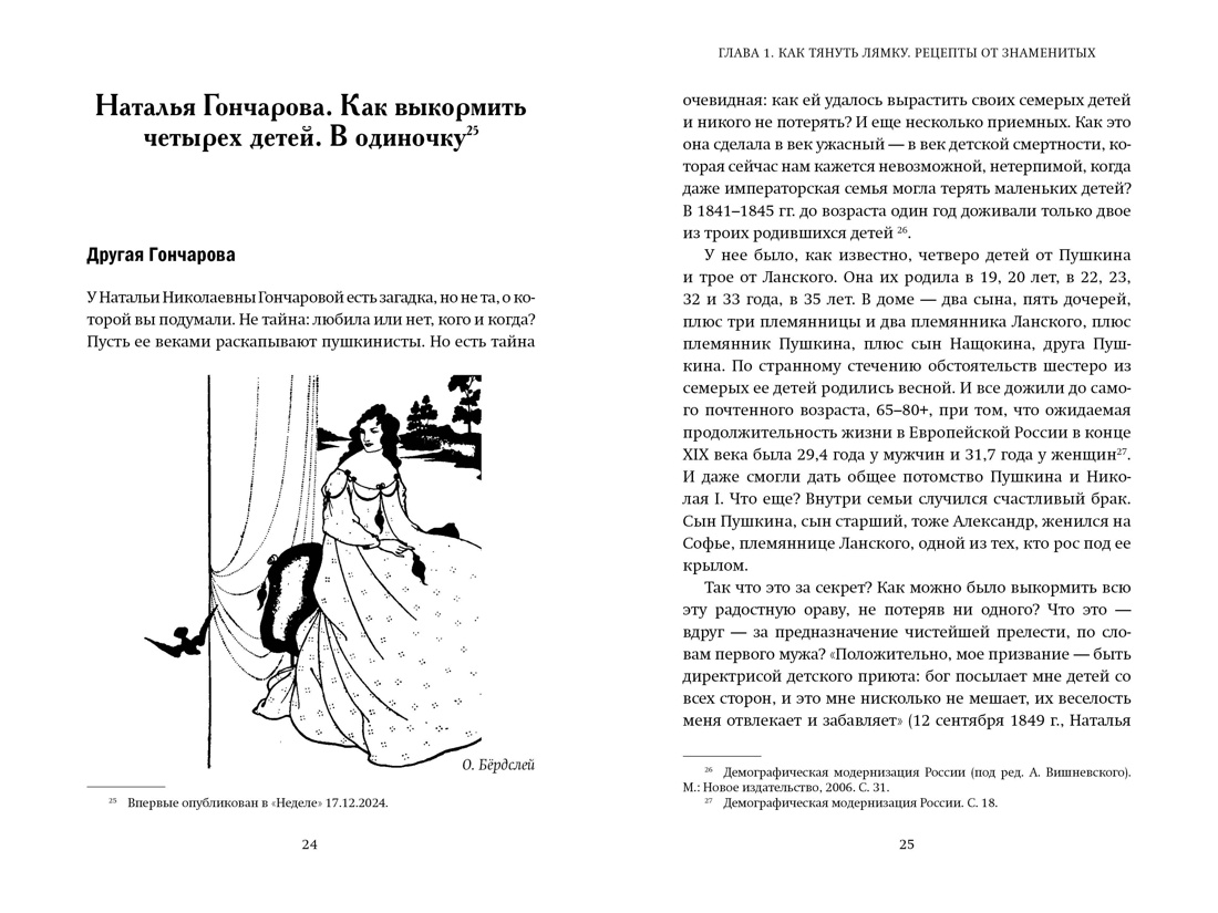 Увлекательная экономика с Яковом Миркиным. Сборный комплект из 2-х книг с шоппером, Отрывок из книги