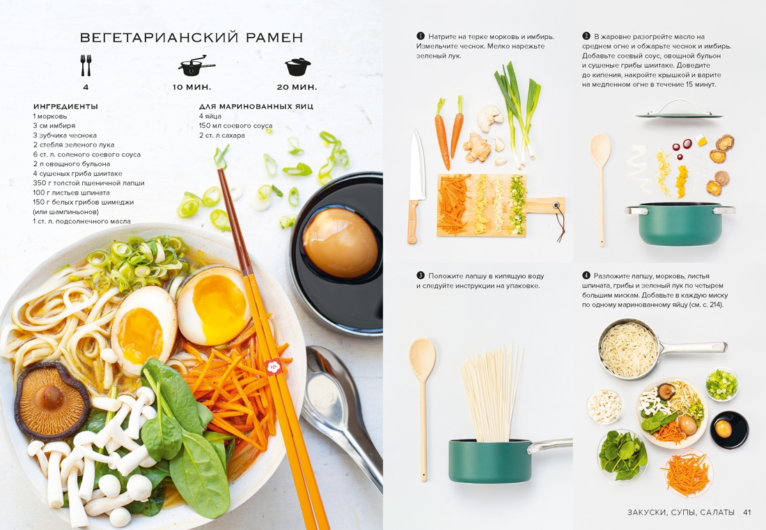 Маленькая книга гурмана. Шедевры мировой кухни, Отрывок из книги