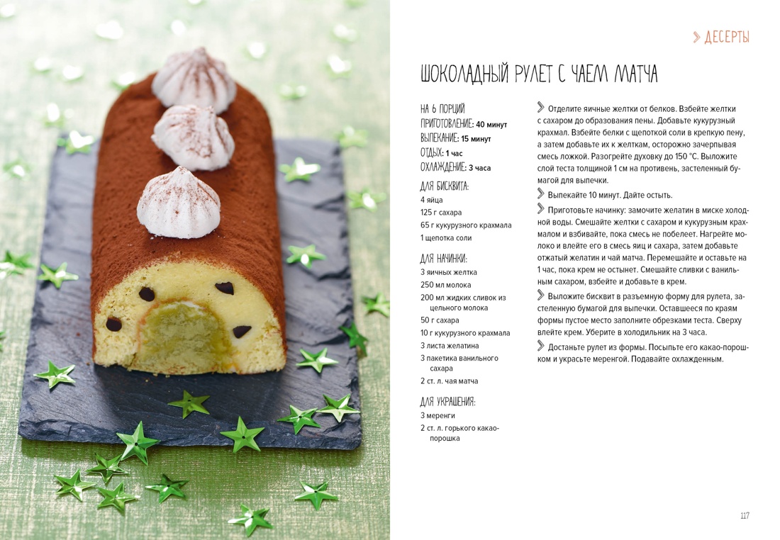 Праздник и не только, Отрывок из книги