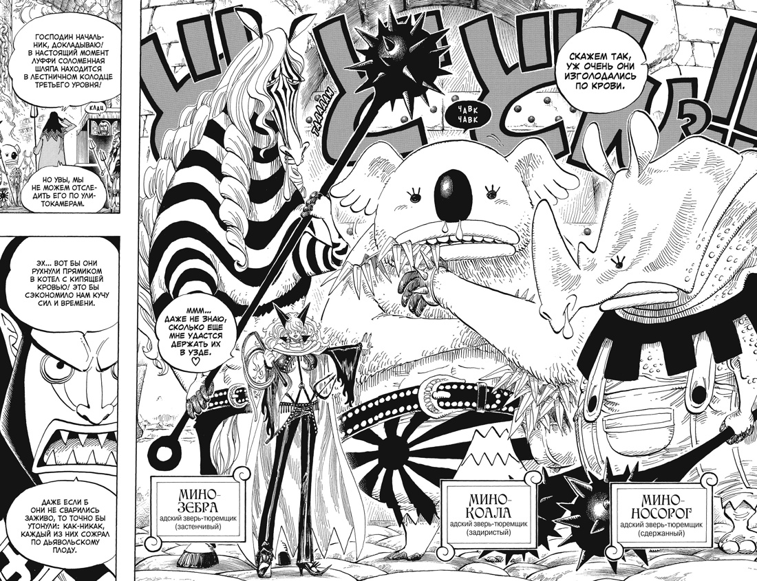 One Piece. Большой куш. Книга 19. Переломная война, Эйитиро Ода