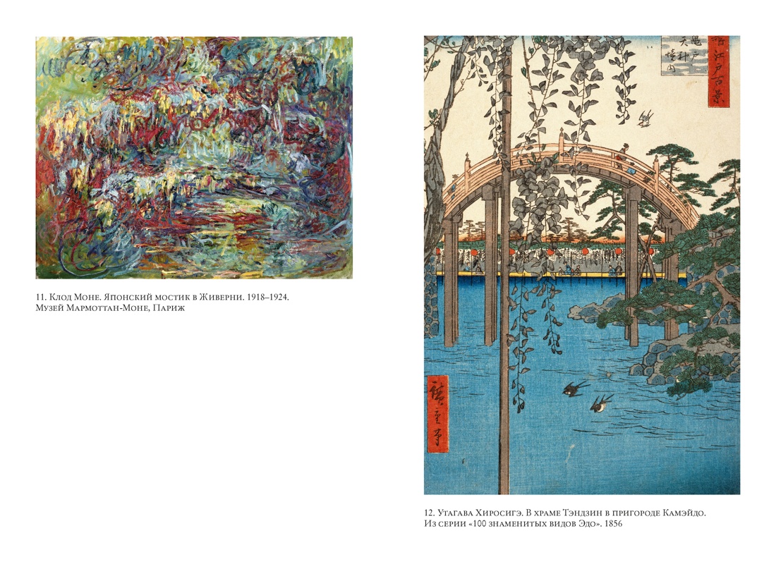 Чарующее безумие. Клод Моне и водяные лилии (Бестселлеры Non-Fiction), Отрывок из книги