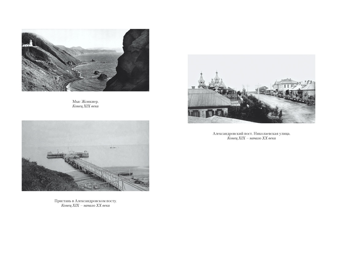 Сахалин. Каторга. Преступники, Отрывок из книги