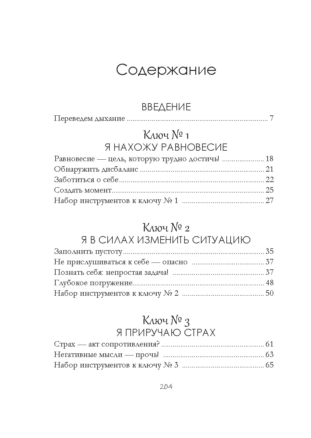Подарок для тех, кто ценит лучшую жизнь (Paleo life, Дом внутри, Wabi sabi), Отрывок из книги