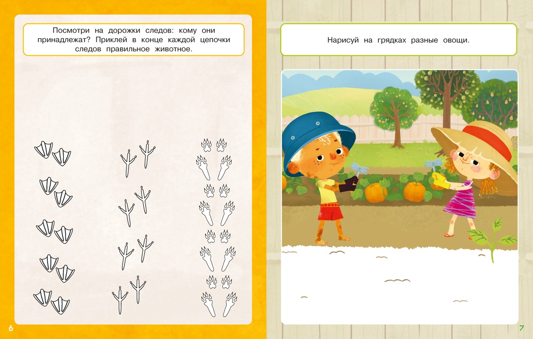 Ася и Вася. Умные наклейки. Маленькие тайны, Кира Малецкая