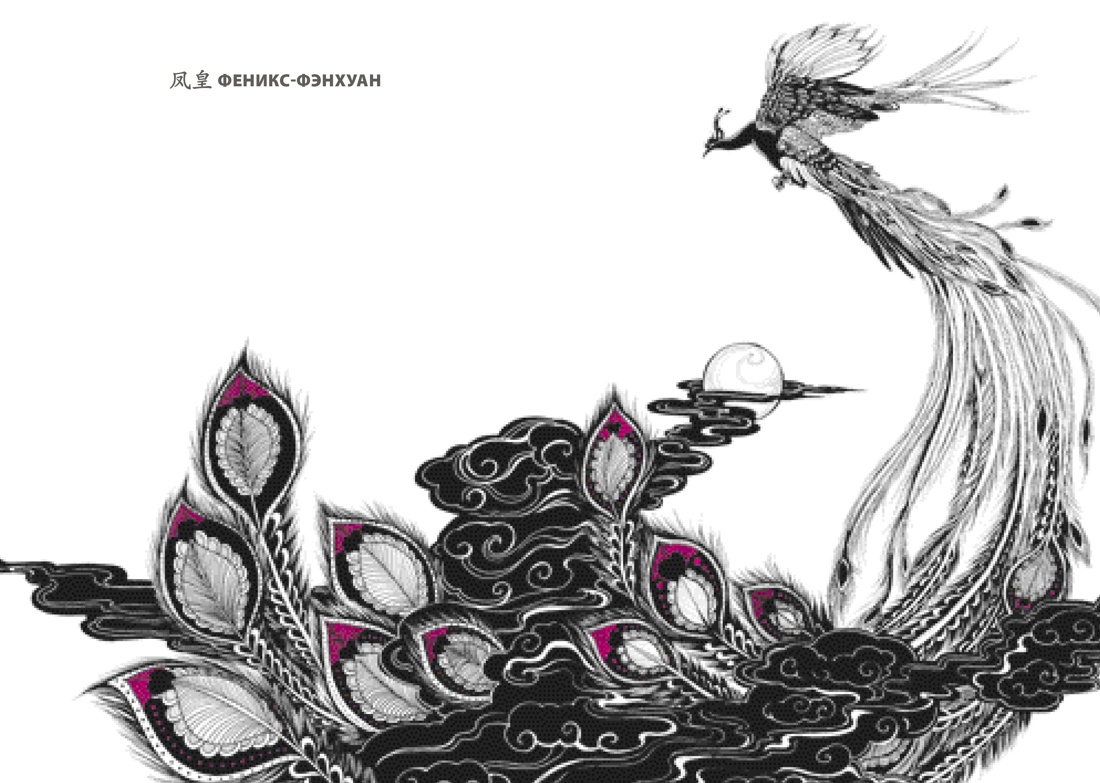 Загадочный Китай. Сборный комплект из 2-х книг с шоппером, Отрывок из книги