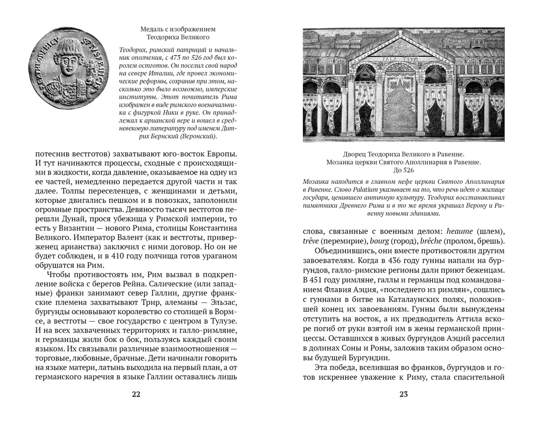 История Германии, Отрывок из книги
