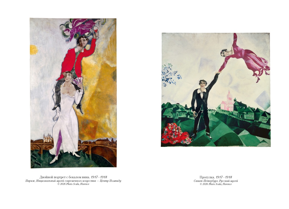 Моя жизнь, Отрывок из книги