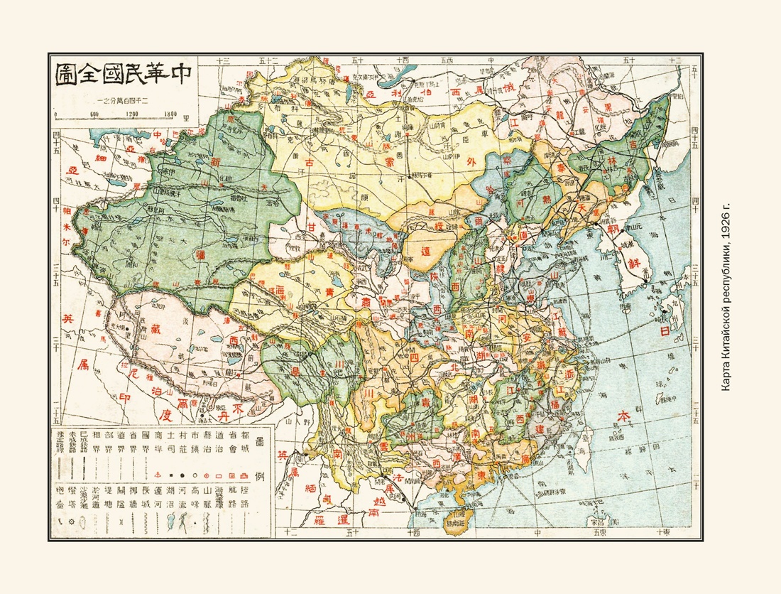 Краткая история Китая, Отрывок из книги