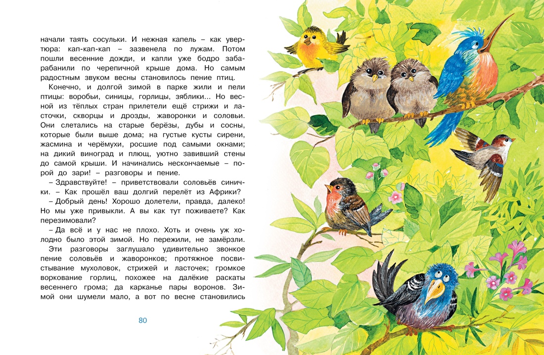 Носов, Лаптев. Чудесные книжки для малышей. Стихи и сказки. Комплект из 2-х книг., Отрывок из книги